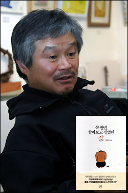[저자와의 만남] ‘꼭 한번 살아보고 싶었던 삶’ 저자 김태원 신부